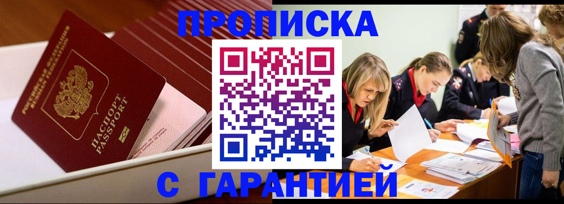 где прописаться в Пугачёве